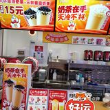 蜜雪冰城我常来这家店