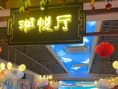 -湘悦回家(棠东店)
