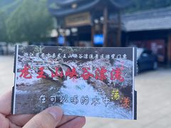 -安吉龙王山峡谷漂流