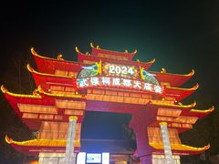 -成都武侯祠博物馆