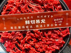 -醉董牛川派鲜肉自选火锅(烟台店)