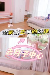 -梓爱月子中心(花都店)