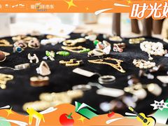 -广州保利时光里(建设大马路店)