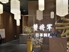 大堂-蟹将军·松叶蟹和牛日料放题自助(K11店)