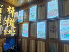 -梓檚中餐厅湖北菜小龙虾武昌鱼排骨藕汤(黄鹤楼店)