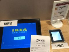 -宜家家居(西安未央商场店)