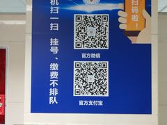 -成都市第二人民医院(庆云院区)