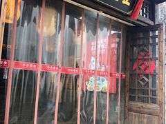 门面-王庄阿咪海鲜大排档(上下杭店)