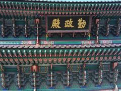 -景福宫