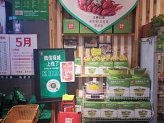 -锅圈食汇火锅烧烤食材超市(回龙观店)