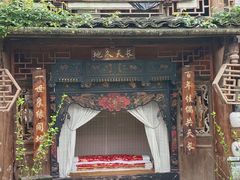 门面-青城甲(青城山店)