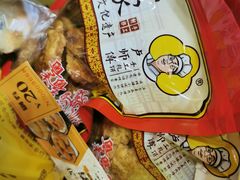 -诚志饼家·小凤饼非遗传承(中山六路店)