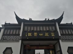 -灵岩山风景区