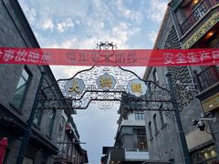 -北京前门大栅栏