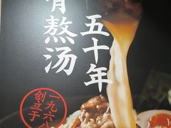 -味千拉面(广州白云机场T1西二店)