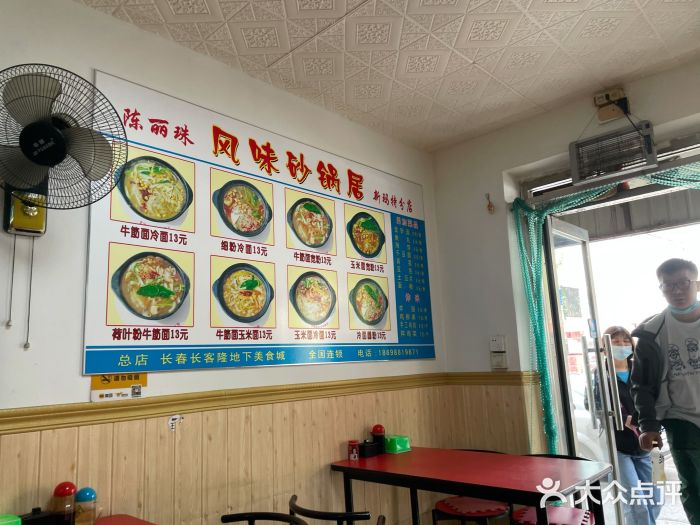春艳砂锅居(新玛特店)大堂图片
