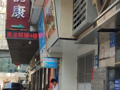 -视康眼镜·蔡司授权店(同乐路广州眼镜城店)