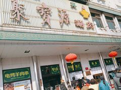 -牛街清顺斋小吃(牛街东里小区一区店)
