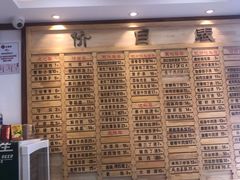 -老丰义(新市北路店)