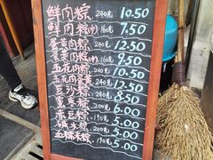 -璐坊粽王(复兴中路店)