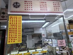 -玉华饮食店(茅台路店)