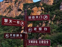 -北京密云天门山风景区