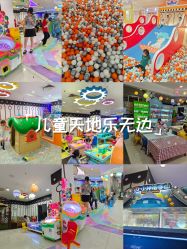 -爱乐宝儿童主题乐园