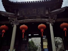 -潜口民宅博物馆
