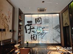 -同庆楼(天鹅湖万达店)