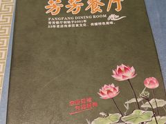 -芳芳餐厅(白沙路店)