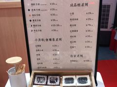 -阮大兴糕团(滨江宝龙店)