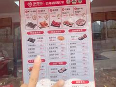 -净香园熟肉(北坦总店)