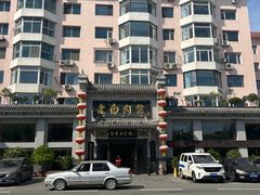 -老白肉馆(临江小区店)