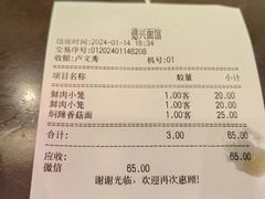 -德兴馆(山西南路店)