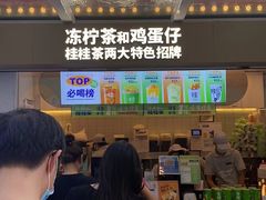 -桂桂茶(金谊广场店)