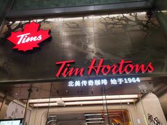 -Tims天好咖啡(河西万象城店)