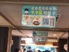 -老淮滨-蚌埠非遗小吃(淮河路店)