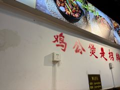 -重庆鸡公煲·嘟享吃(林科大店)