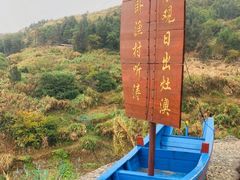 -嵛山岛
