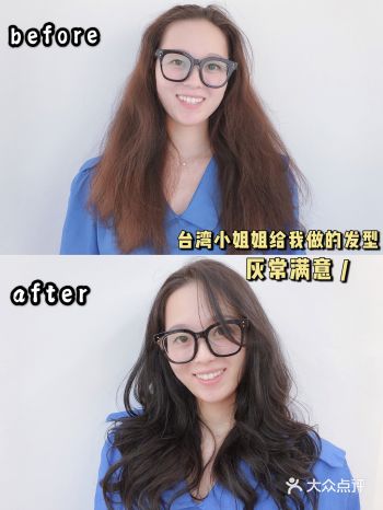 杭州沙龙探店|台湾小姐姐做的造型100昏