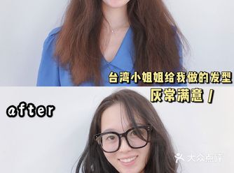 杭州沙龙探店|台湾小姐姐做的造型100昏