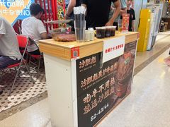 -沙胆彪炭炉牛杂煲(上海日月光广场店)