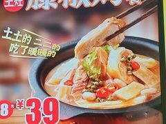 -老娘舅(文晖路店)
