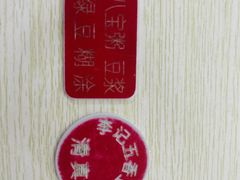 -李记五香豆沫