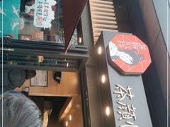 门面-茶颜悦色(岳麓山顶店)