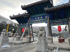 -五台山风景名胜区