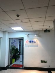 -痘博士北京·全国连锁祛痘机构