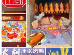 -火刻北京烤鸭(市北区·鲍岛市场店)