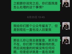 -北京华德眼科医院