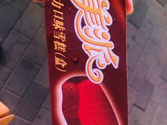 -康乐(滨江道店)